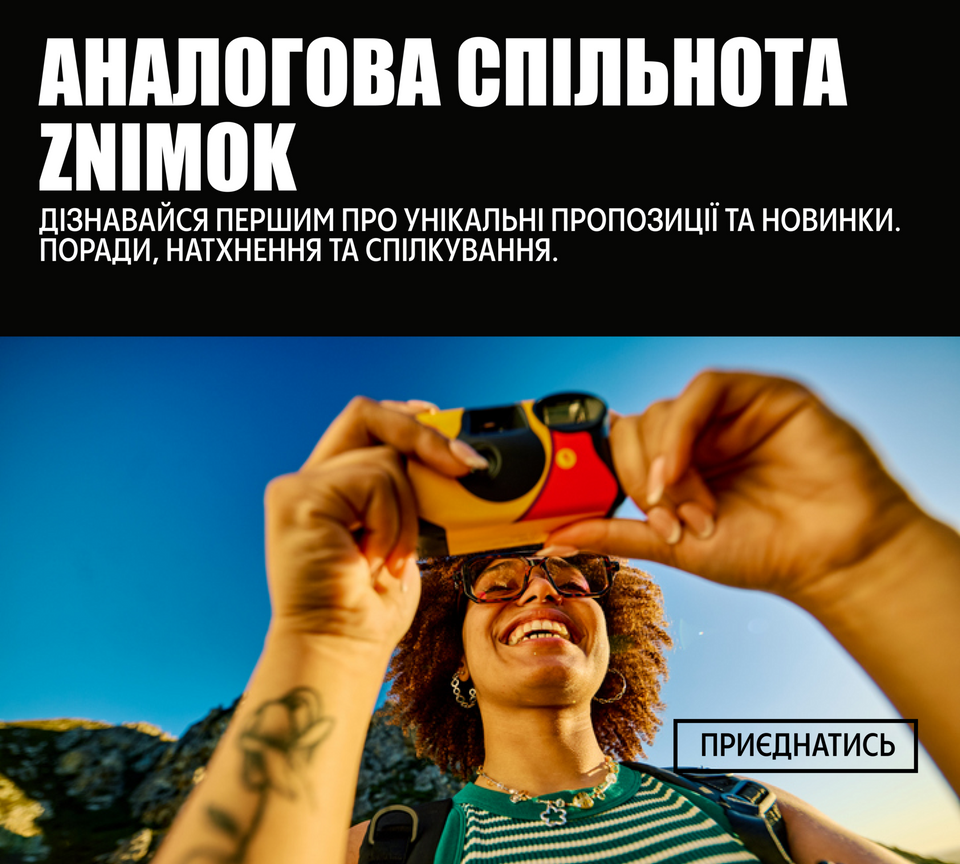 Подарункові сертифікати ZNIMOK на миттєві камери, плівку та фототовари