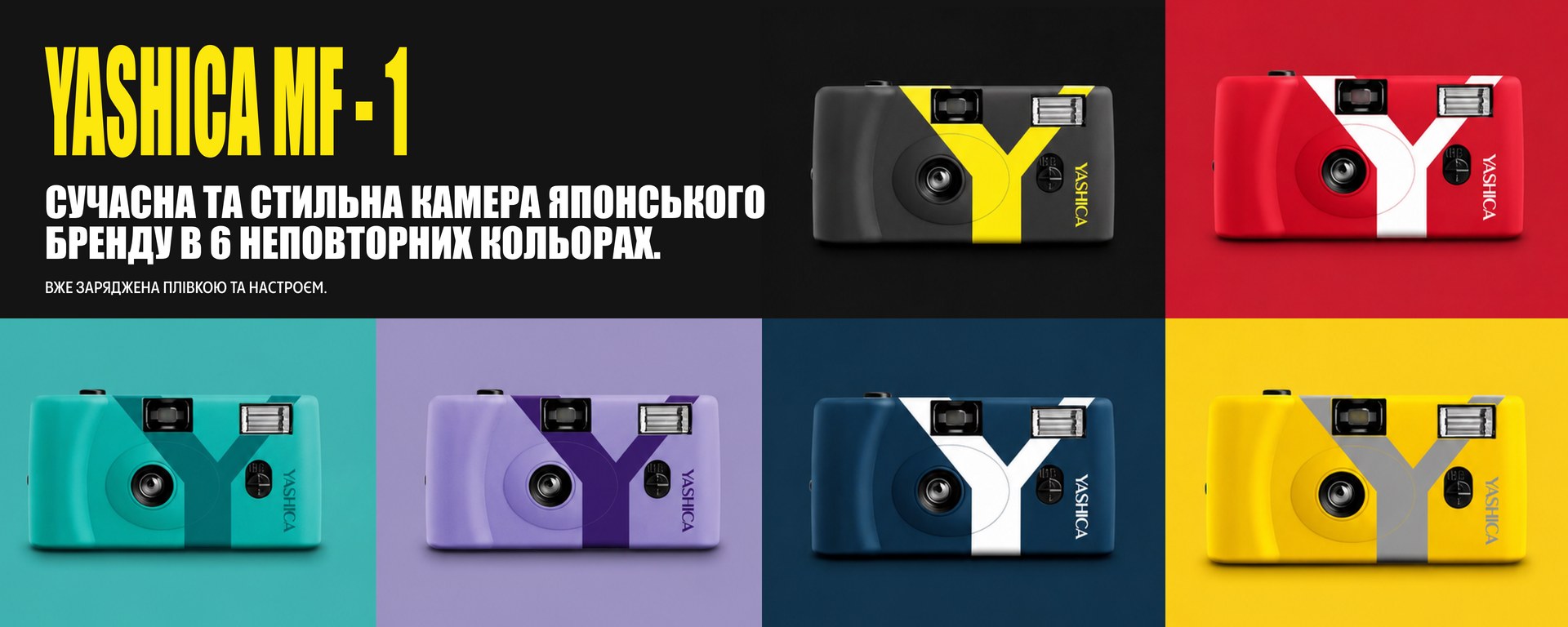 ZNIMOK — аналогова фотографія, миттєві камери та плівка для зйомки спогадів