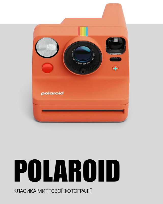 Polaroid камера для миттєвої фотографії на znimok.com.ua — класика миттєвих знімків