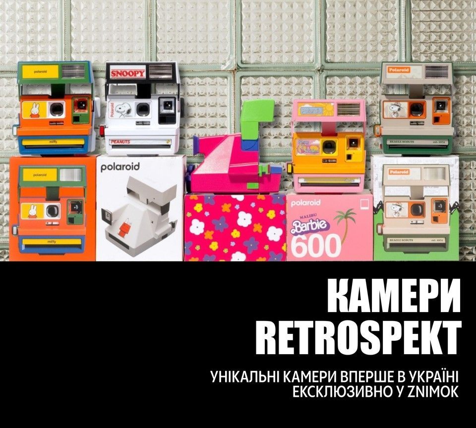 ZNIMOK — Камери Retrospekt Polaroid 600 ексклюзивно у ZNIMOK
