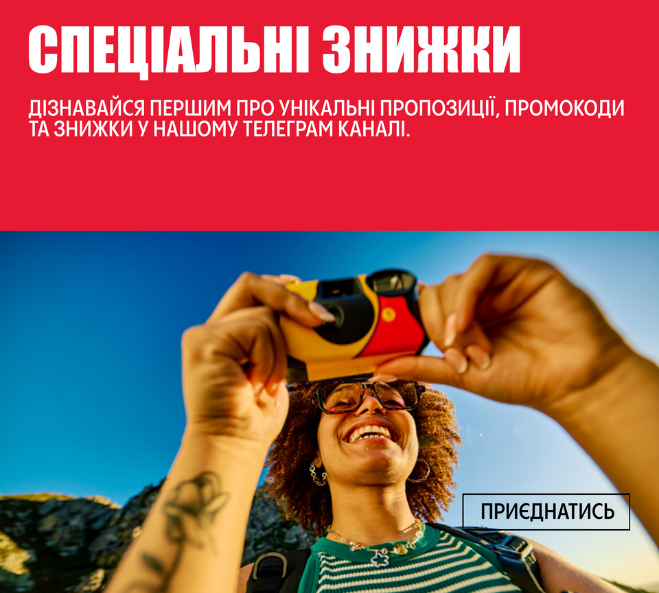 Подарункові сертифікати ZNIMOK на миттєві камери, плівку та фототовари
