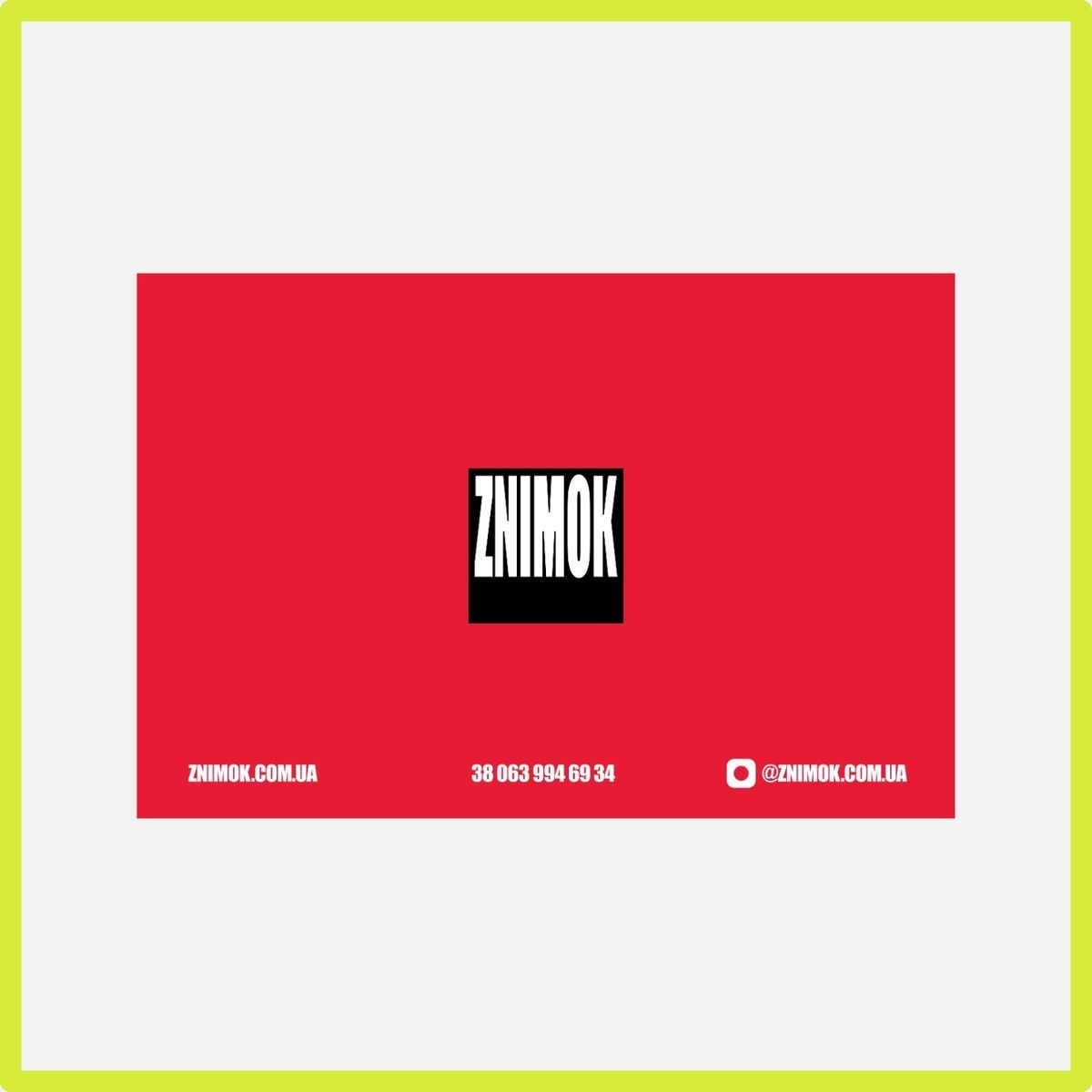 Подарочный сертификат Znimok на 5000 грн 90905000 фото
