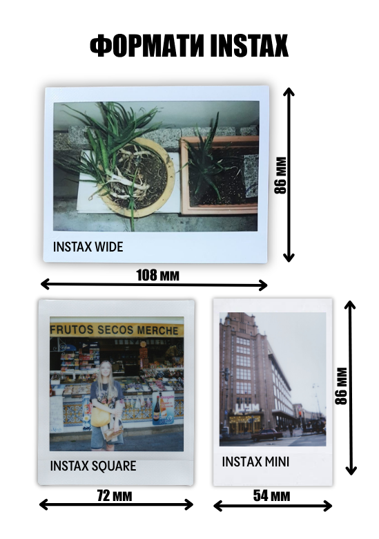 Розміри карток Fujifilm Instax: Mini, Square та Wide